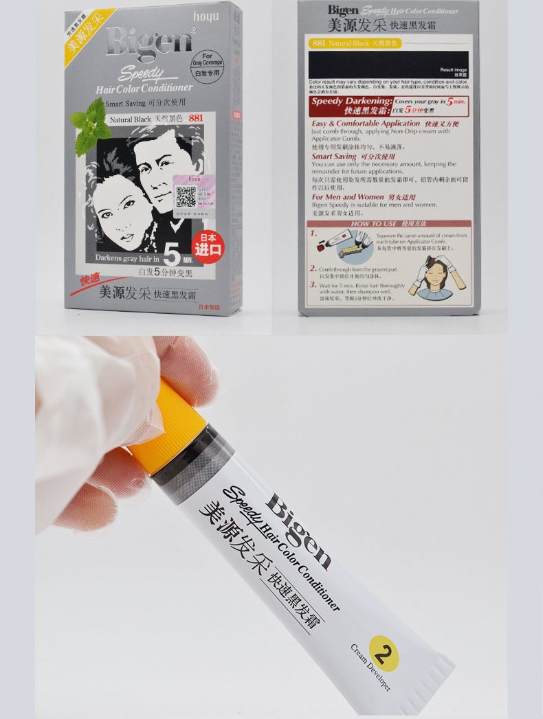 美源发彩发采日本进口快速黑发霜天然染发膏881/2/3/4 染发剂详情6