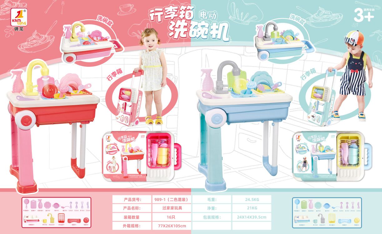 儿童洗碗机玩具电动出水池宝宝仿真过家家男孩女孩玩具详情图1