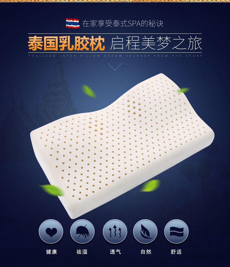 泰国进口天然乳胶枕芯护颈椎蝶形成人枕头-蝶形止鼾乳胶枕详情图3