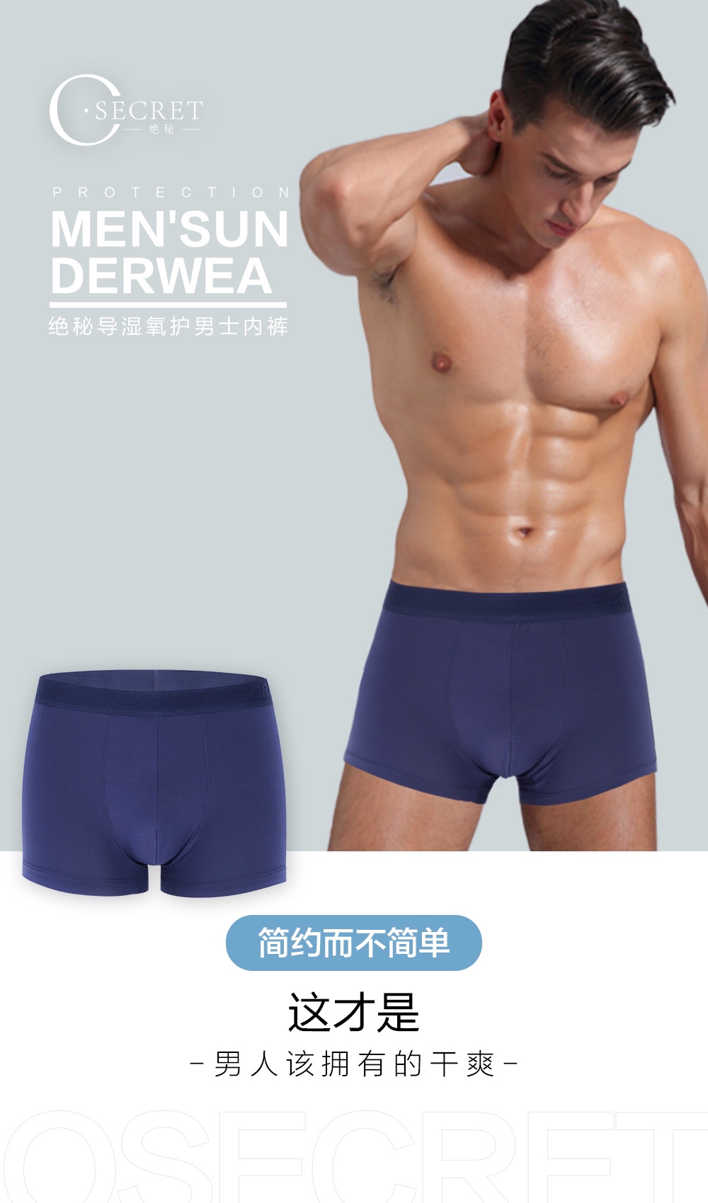 💕O’SECRET 
绝秘导湿氧护男士内裤（一盒两条的价格）
新内裤
新风尚详情图3