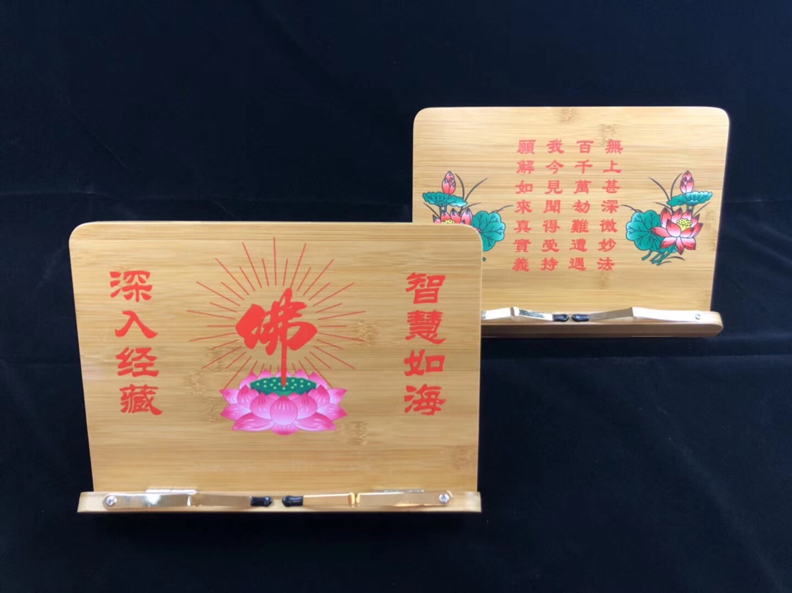 小号   高档款印花毛竹经书架