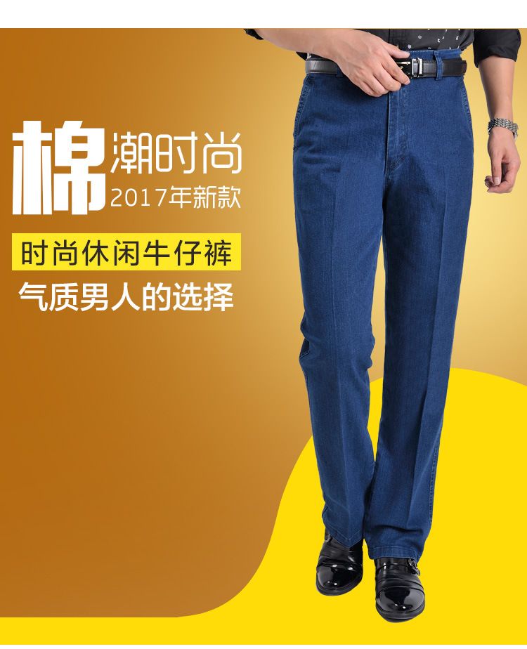 秋冬新款男式牛仔裤纯棉高腰弹力宽松中老年商务休闲男裤详情图1