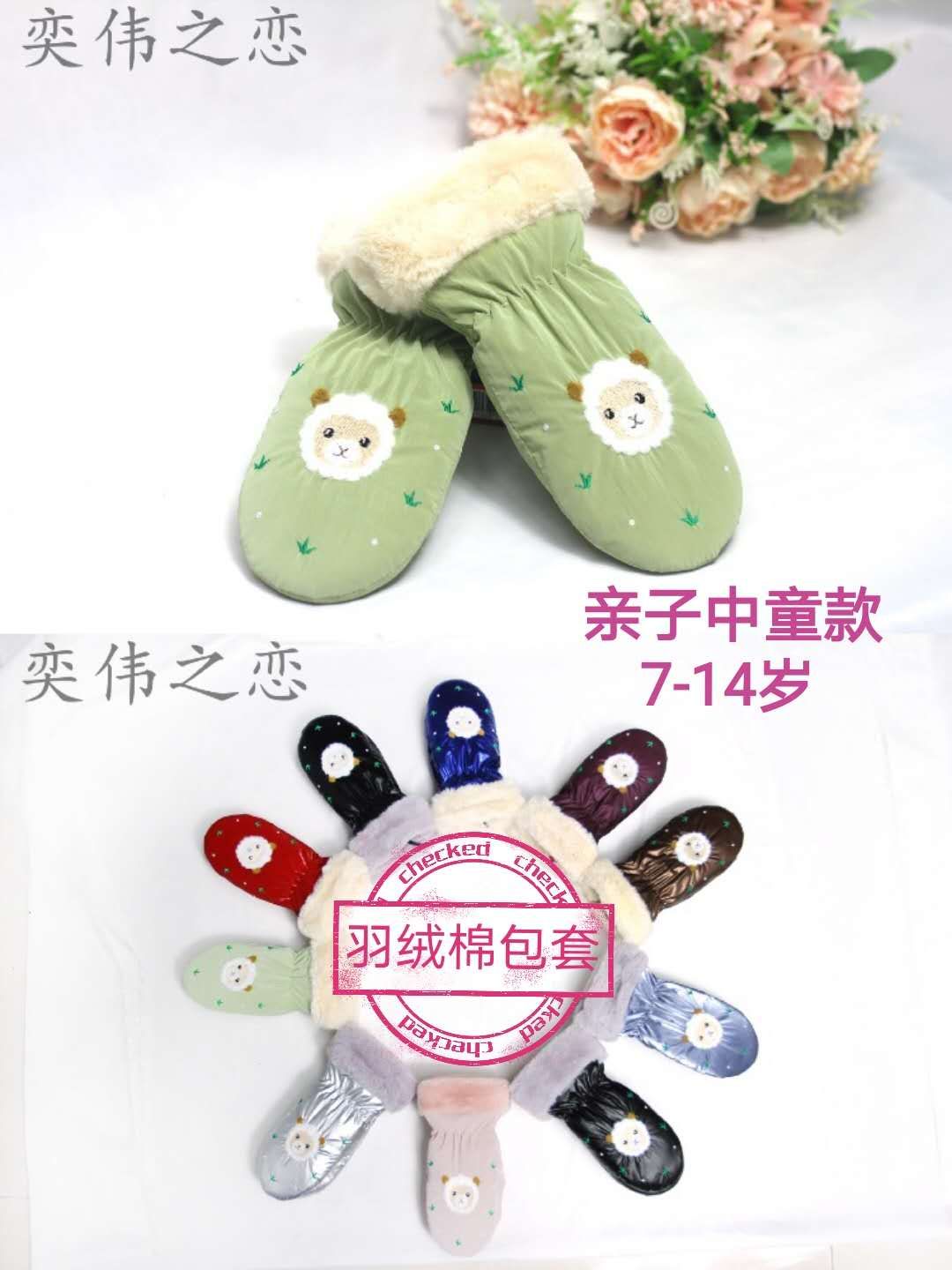 Children's printed bag cover