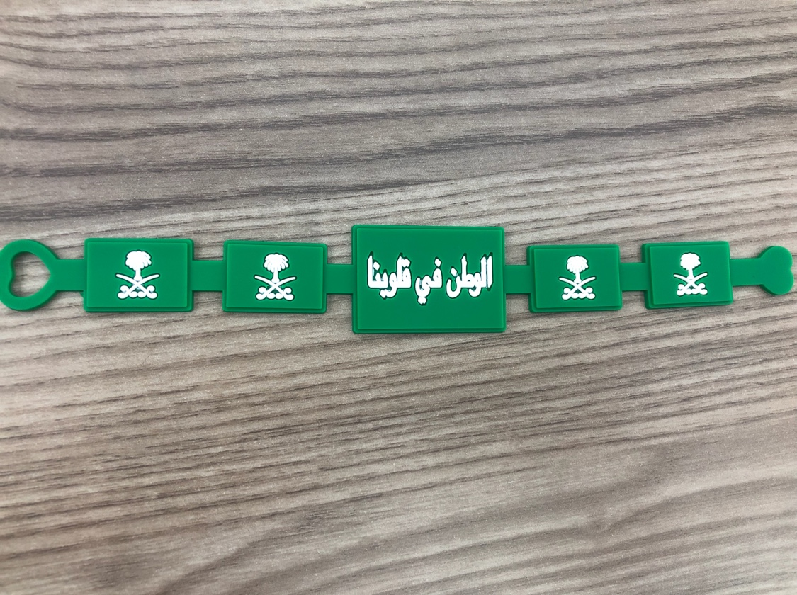 حزام اليد سعودي