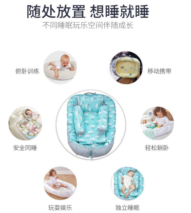 婴儿床便携式床中床 新生婴幼儿仿生床详情图7