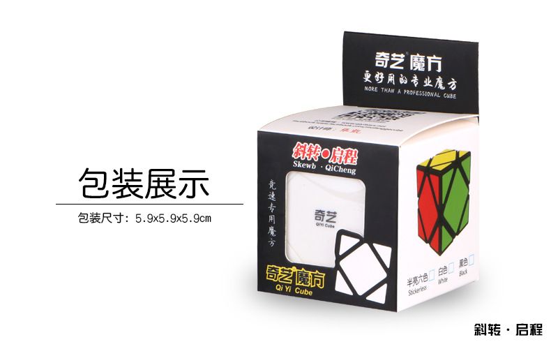 奇艺启程斜转彩色魔方创意炫彩顺滑比赛魔方趣味儿童智力玩具彩盒详情图8