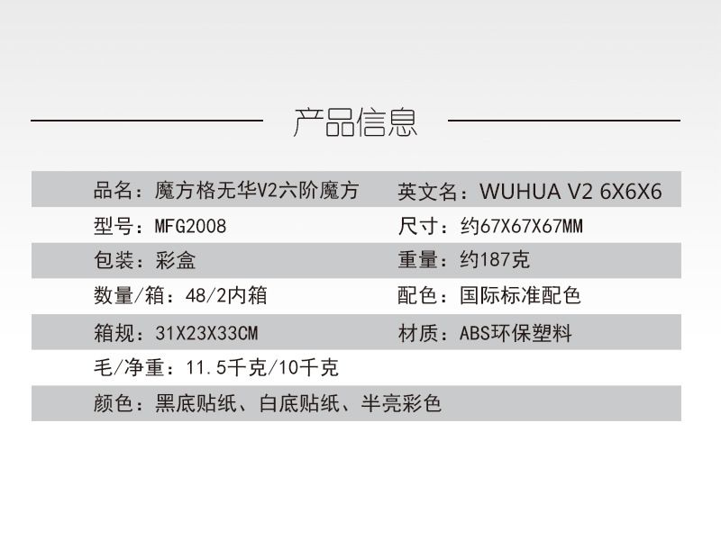 奇艺无华六阶魔方 炫彩比赛专用魔方赠收纳袋儿童玩具批发