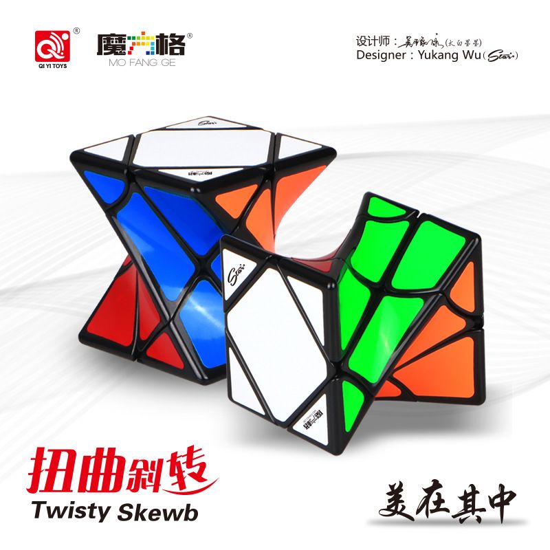 奇艺魔方格扭曲斜转魔方 创意三阶异形魔方儿童益智玩具礼品批发