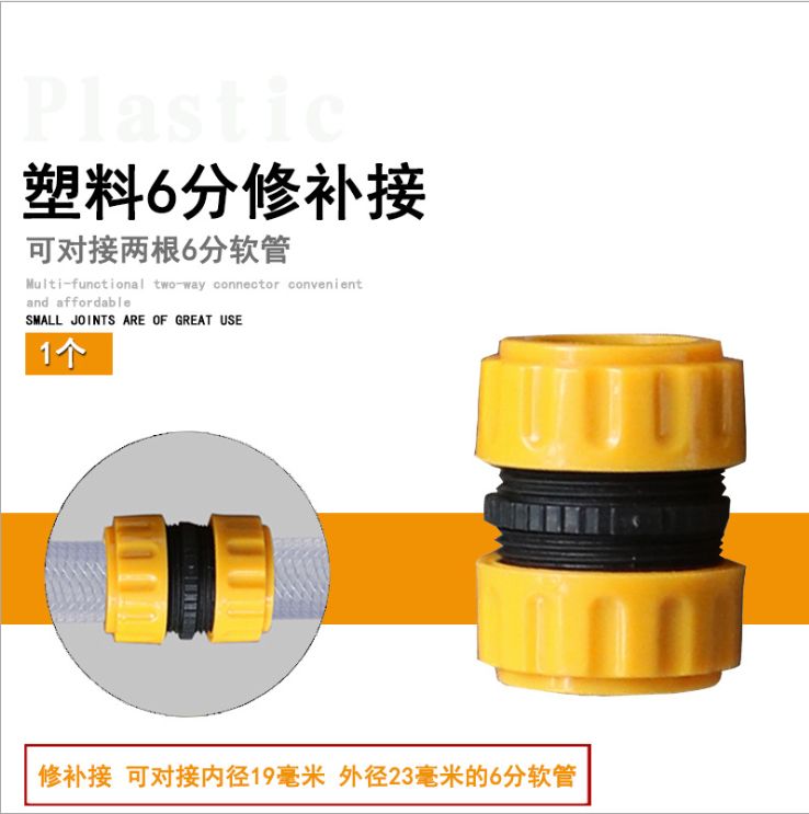 Garden tools Plastic joint PVC water pipe repair joint thumbnail
