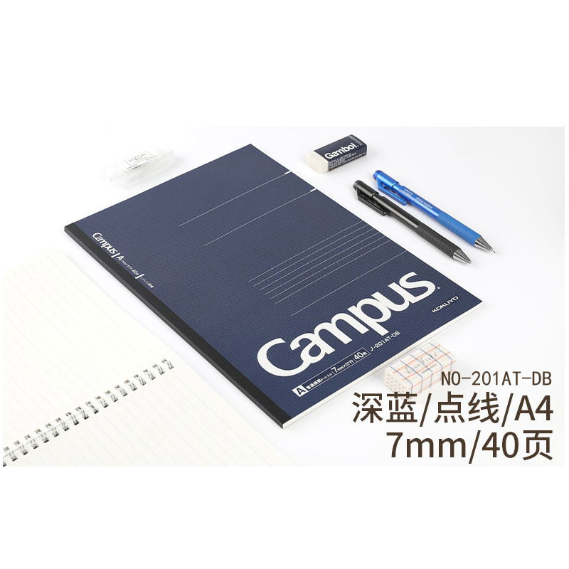 KOKUYO/ Guoyu NO-201AT-DB notebook A4/40 page dot line