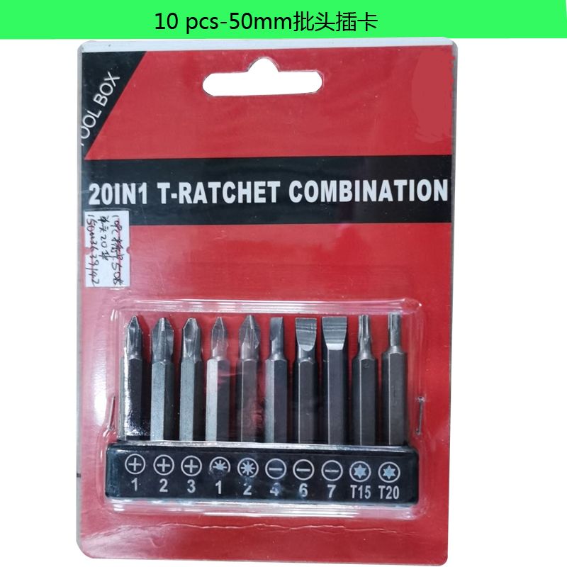 50mm批头-10pcs螺丝刀起子五金工具2020