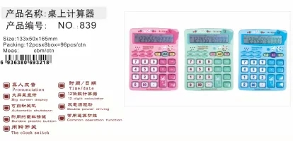 The calculator on the table. If you like it, you can consult the customer service first