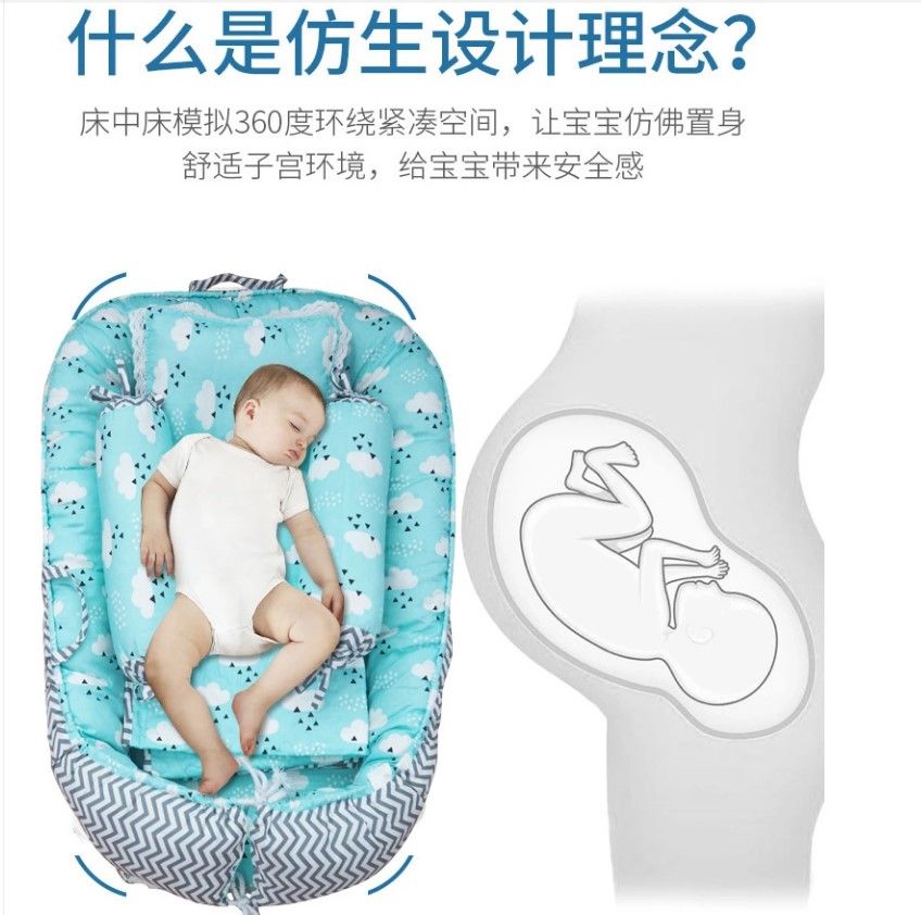 婴儿床便携式床中床 新生婴幼儿仿生床详情图3