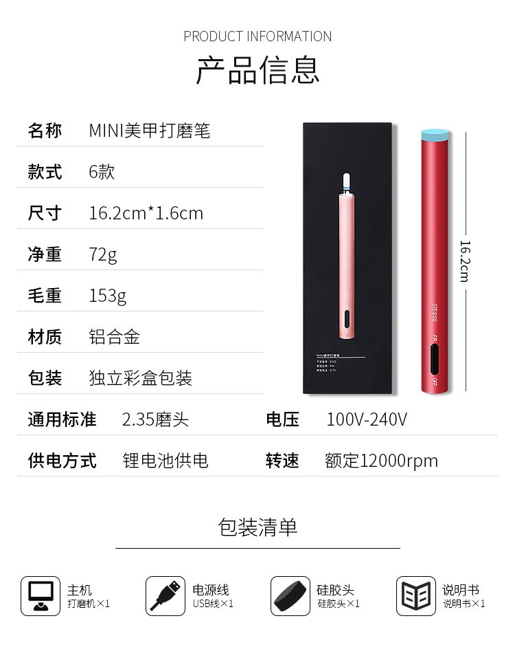 Rechargeable grinding machine, mini rechargeable grinding machine Specification image
