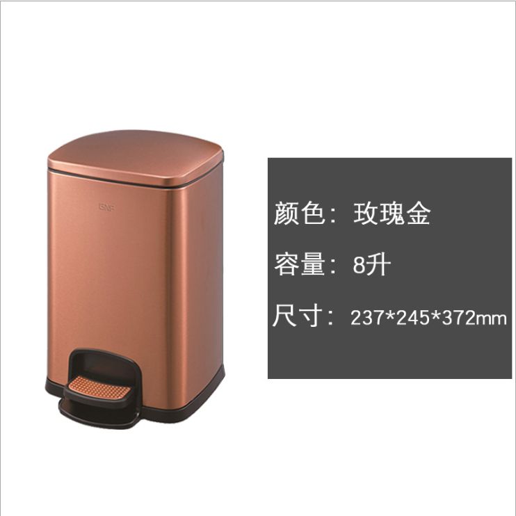 南方方形时尚静音无指纹玫瑰金5L8升12L酒店客房脚踏垃圾桶房间桶详情图5