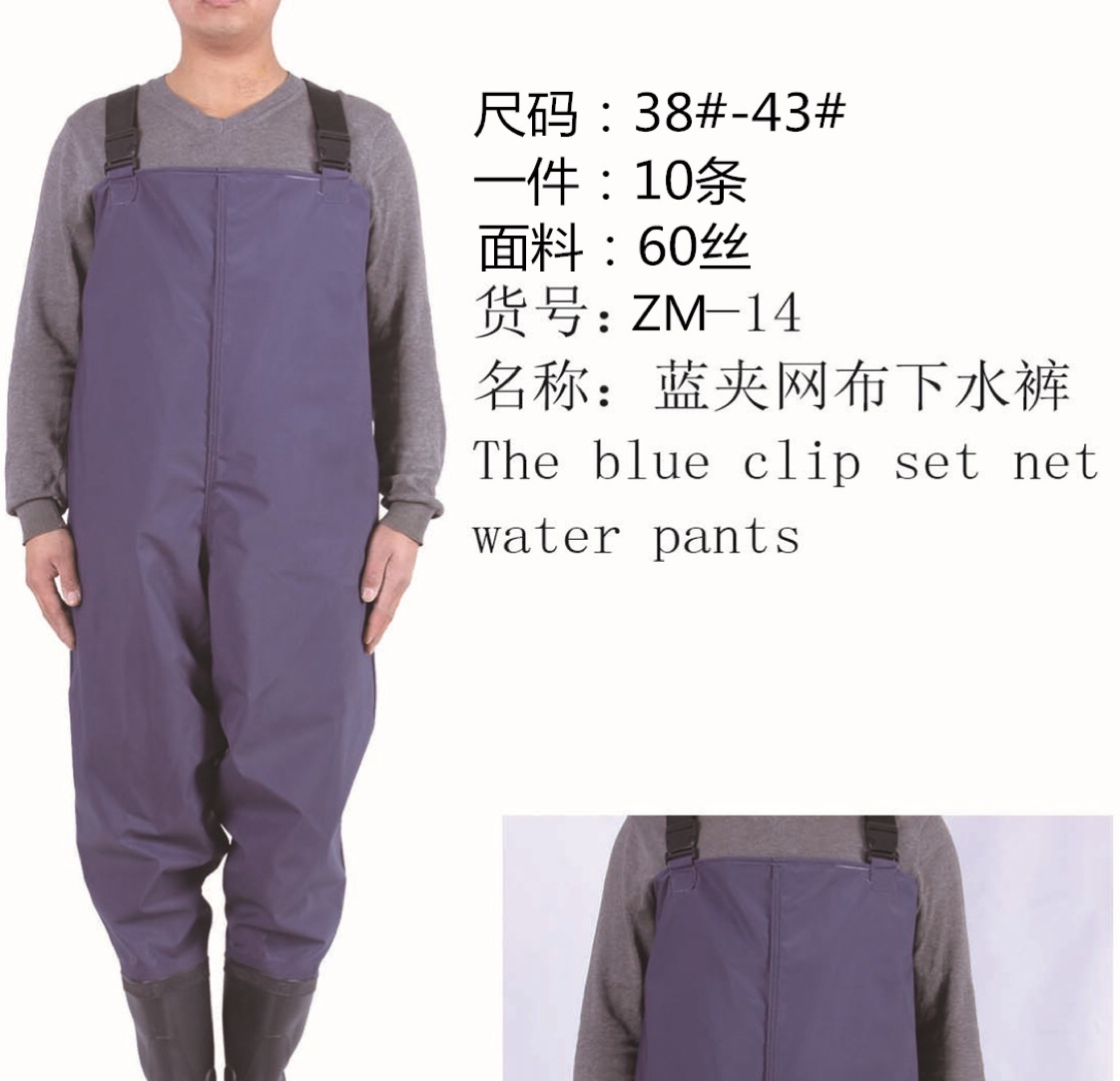 下水裤