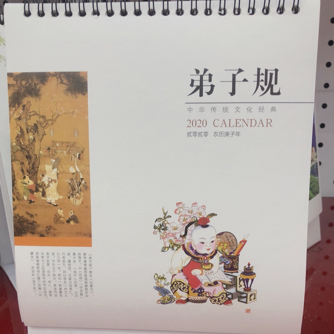 台历 可以烫金广告