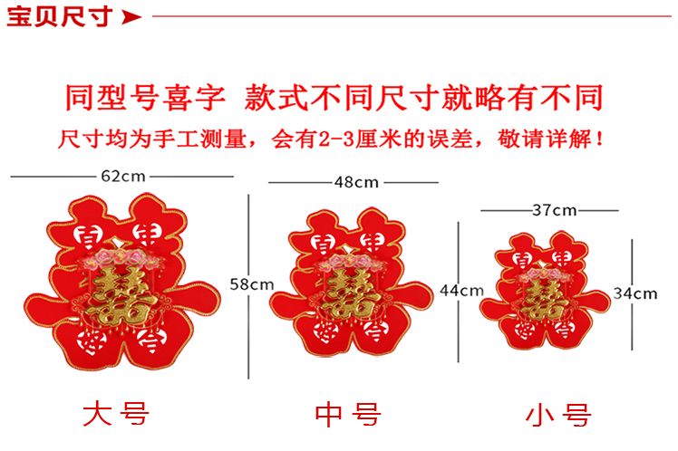 A new marriage with great joy, 1819 "Xi" characters detail image 4