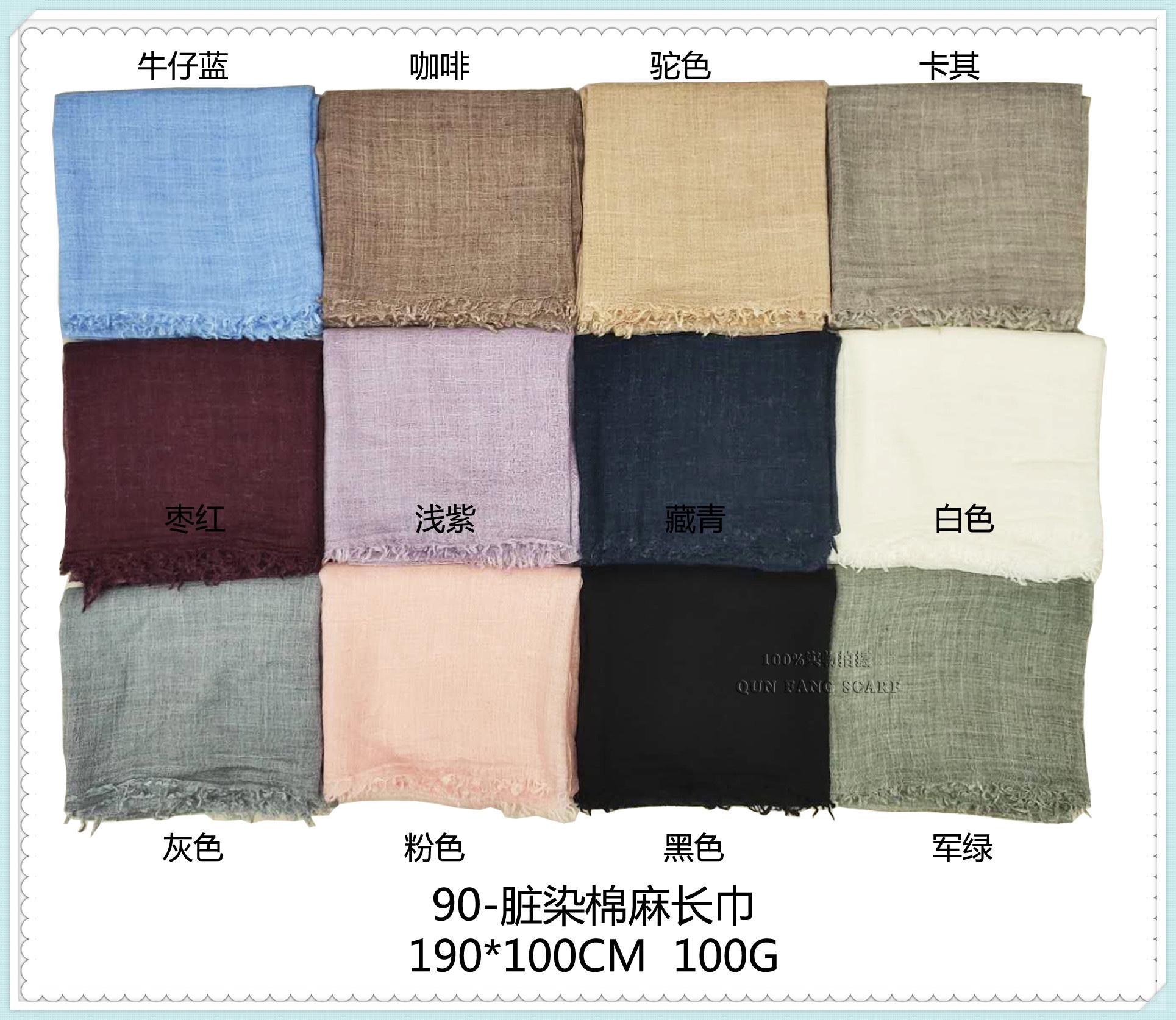 Qiu Dong vogue is recreational cotton hemp scarf, quality is good, color is much. undefined