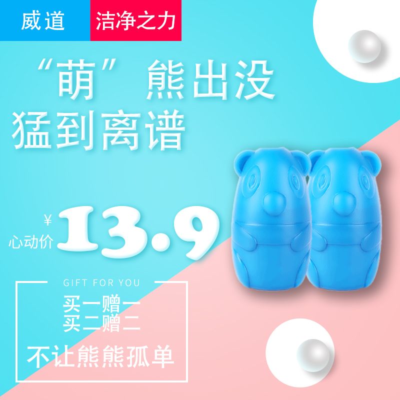 洁厕灵蓝泡泡马桶除臭去异味神器厕所家用卫生间清香型清洁剂宝液详情图1