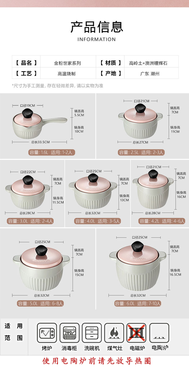 义乌好货-砂龙砂锅炖锅家用燃气 金粉世家-2.5L圆形汤锅详情2