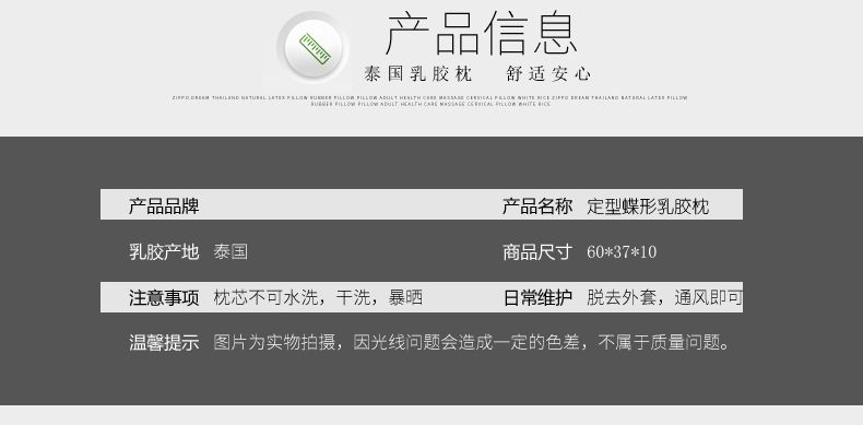 泰国进口天然乳胶枕芯护颈椎蝶形成人枕头-蝶形止鼾乳胶枕详情图15