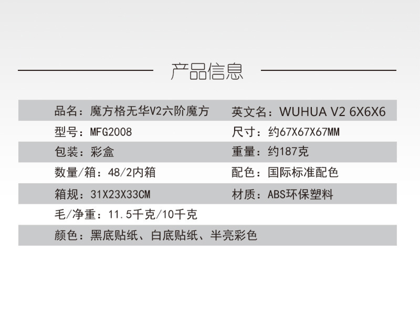 奇艺无华六阶魔方 炫彩比赛专用魔方赠收纳袋儿童玩具批发