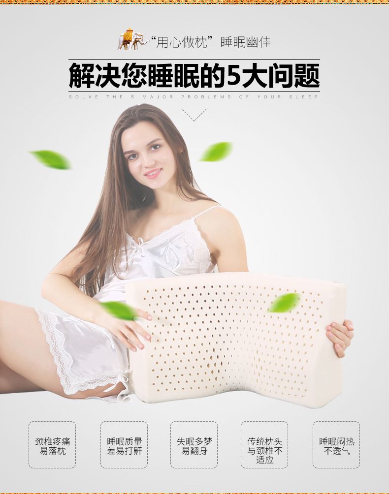 泰国进口天然乳胶枕芯护颈椎蝶形成人枕头-蝶形止鼾乳胶枕详情图4