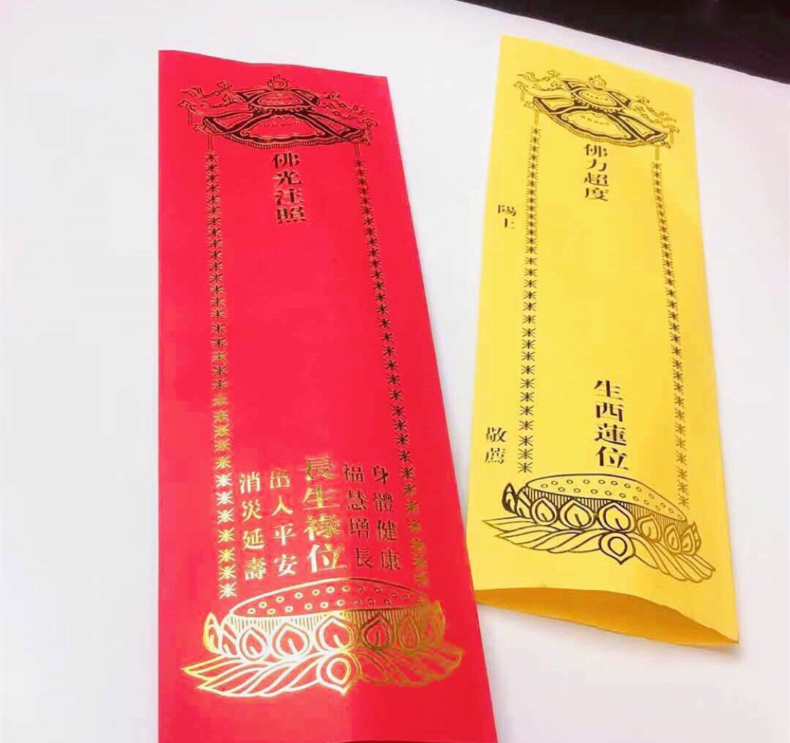 A bundle of 100 new double-layer soft paper gilded envelopes measuring 36×12.5 cm for memorial tablets