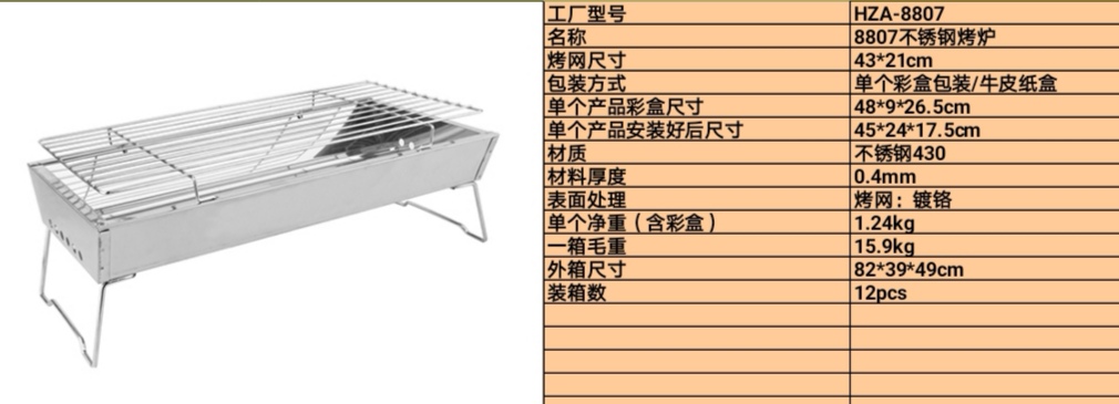 不锈钢小号烧烤炉   货号8807烧烤炉白底实物图