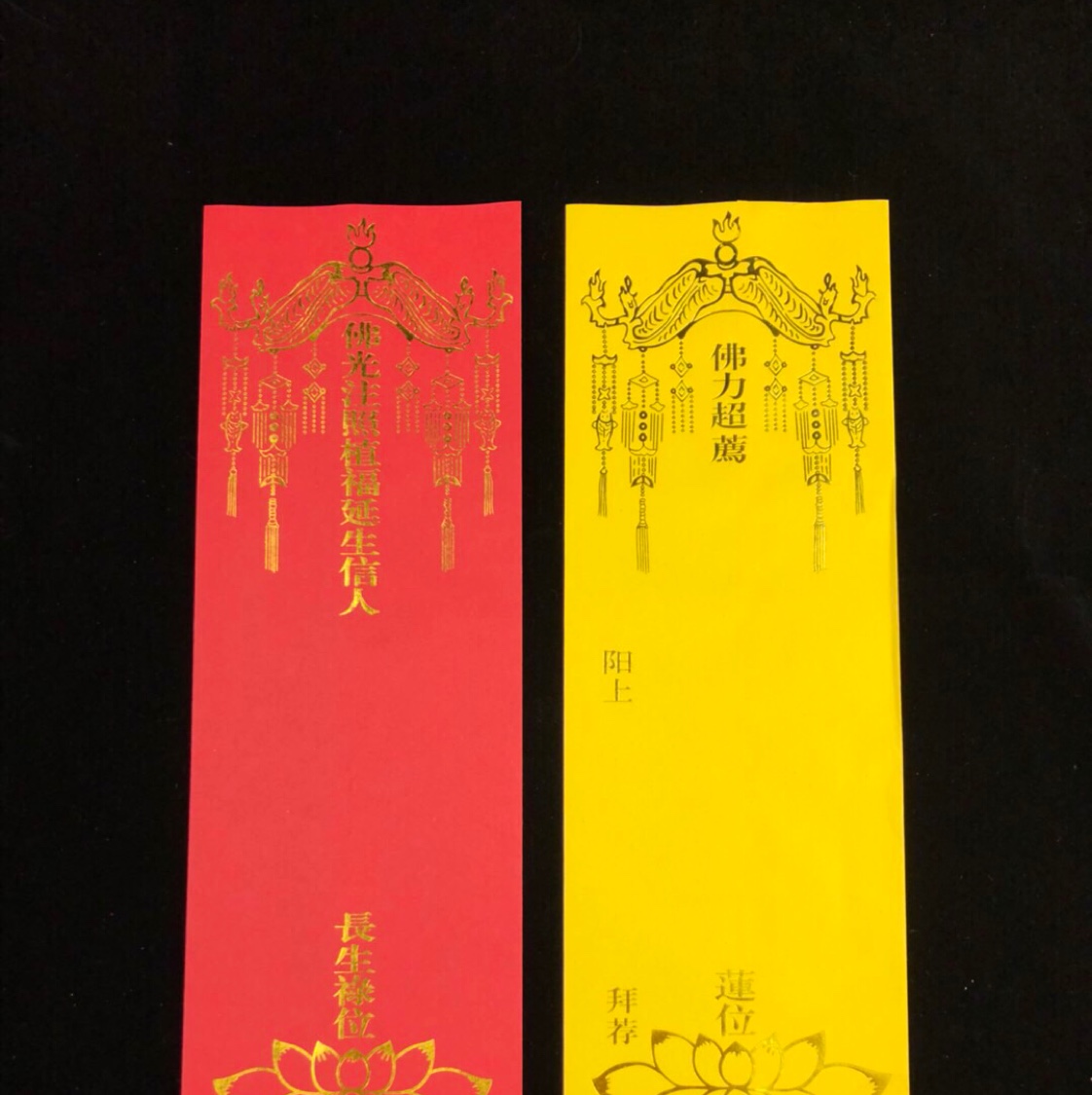 A bundle of 100 sheets of 36×12.5 cm double-layer soft paper gilded tassel envelope-style memorial tablet paper