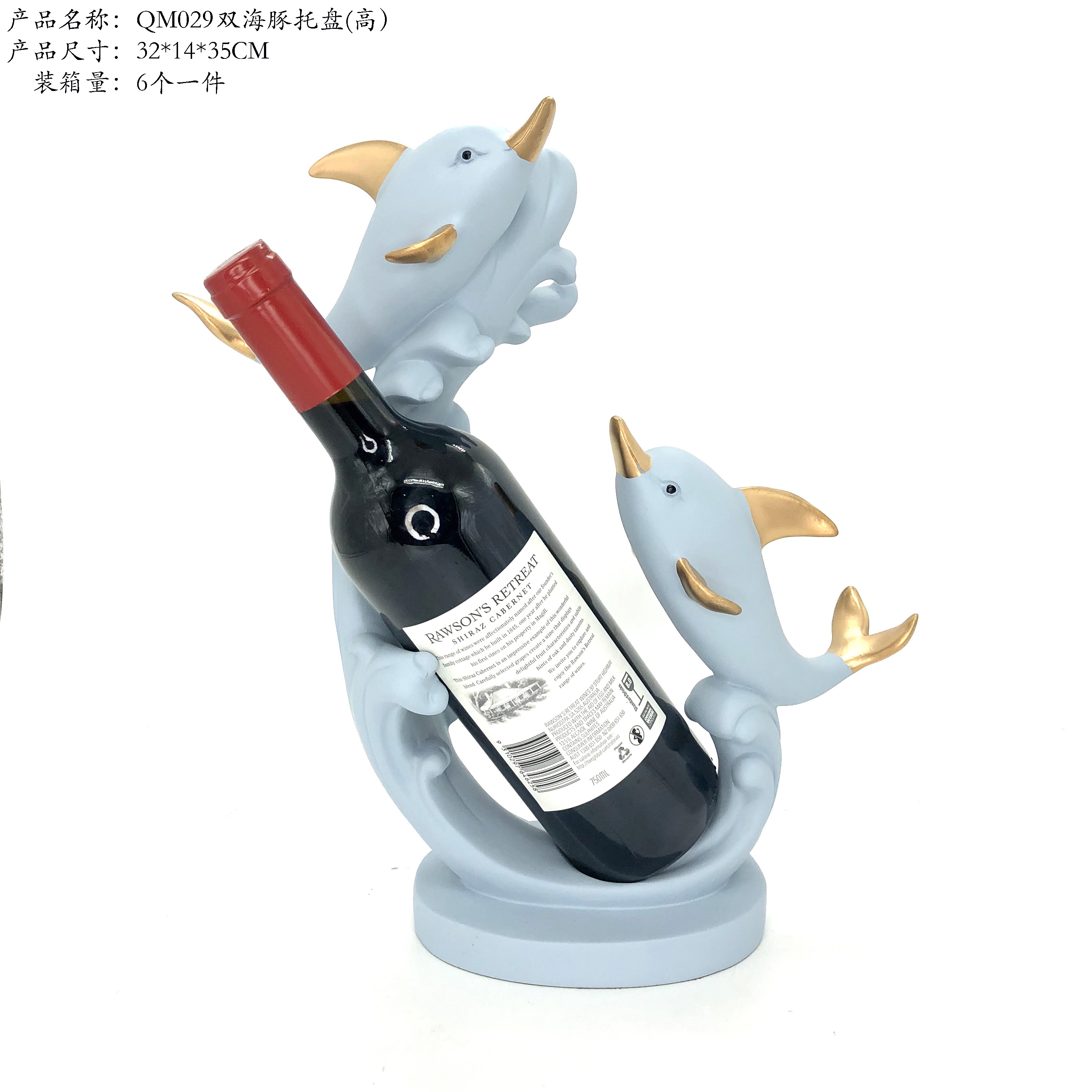 海豚酒架产品图