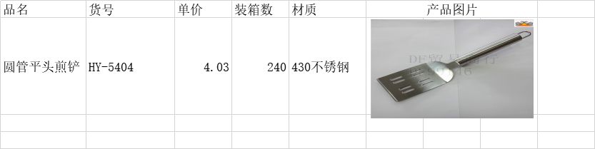 DF99146 圆管平头煎铲 牛排铲 披萨铲 厨房酒店用品 工厂直销DF TRADING HOUSE详情图2