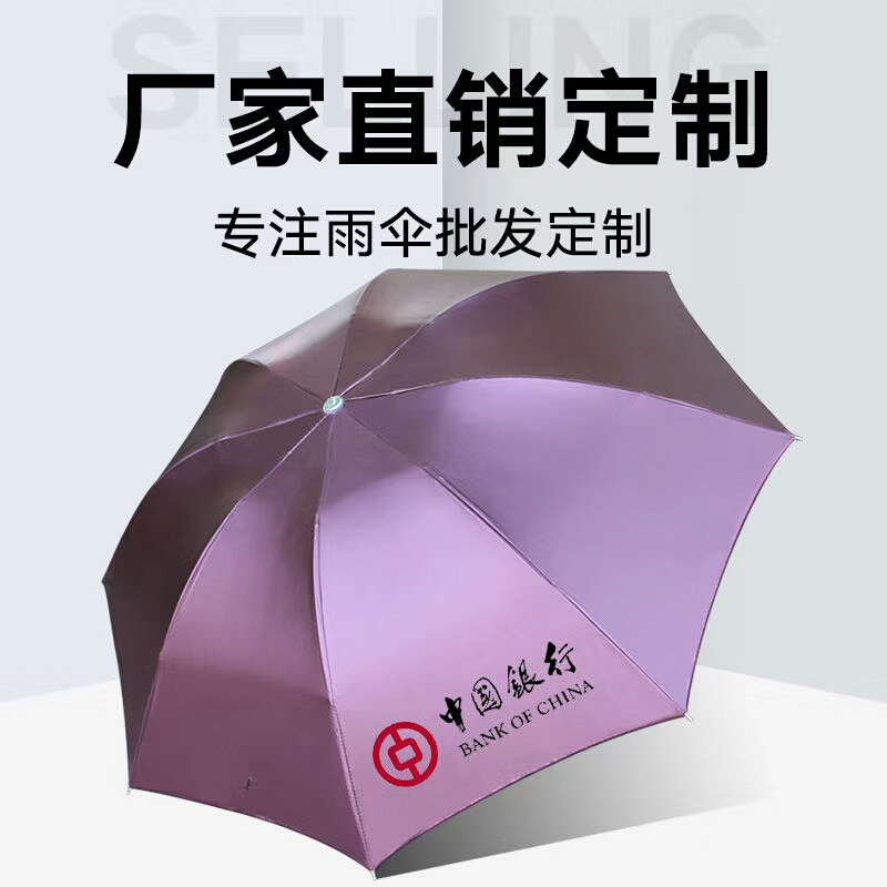 厂家直销：广告伞 看样品报价