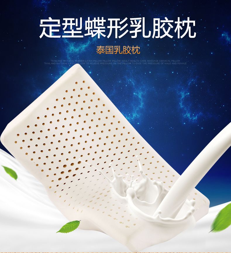 泰国进口天然乳胶枕芯护颈椎蝶形成人枕头-蝶形止鼾乳胶枕产品图
