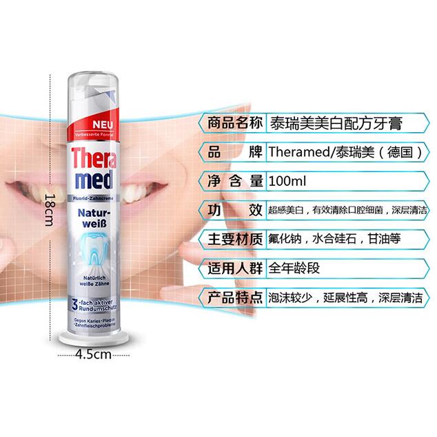 Four types of 100ml Henkel Theramed pression-standing toothpaste imported from Germany for the oral cavity Application Scenario