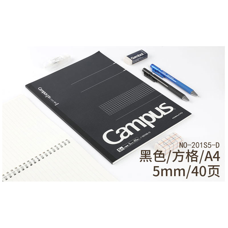 KOKUYO/ Guoyu NO-201S5-D notebook A4/40 grid