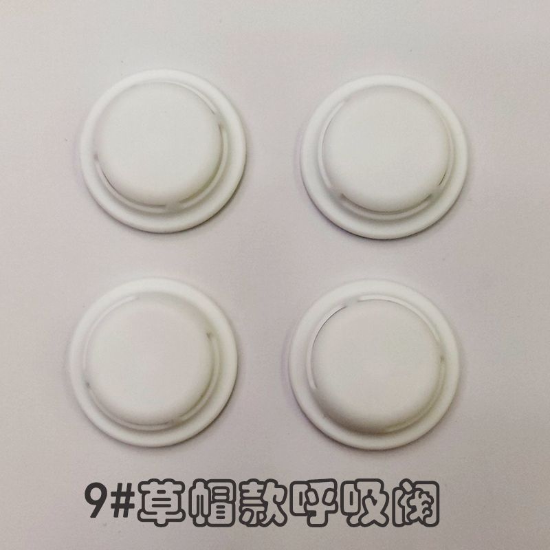 草帽款口罩呼吸阀防尘口罩出气阀磨砂款9#呼吸阀29.6*40MM【外贸专供】详情图1