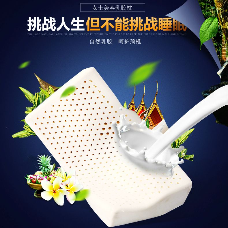泰国进口天然乳胶枕芯护颈椎蝶形成人枕头-蝶形止鼾乳胶枕