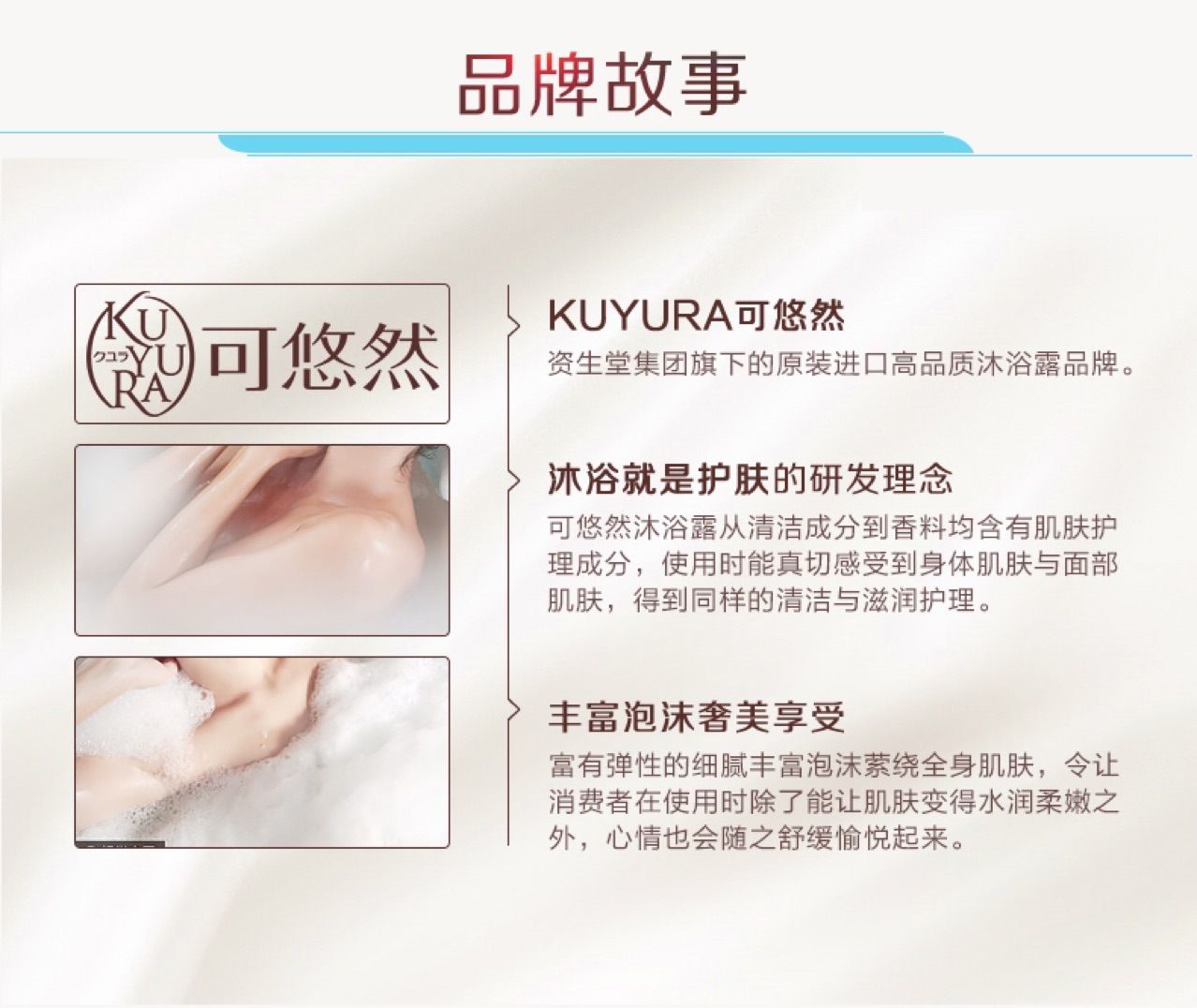 日本网红沐浴露可悠然美肌沐浴乳家庭装550ml持久留香详情图13