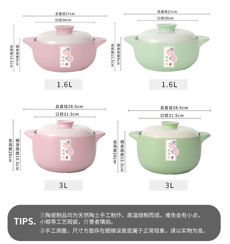 厨夫人乐彩陶瓷锅耐热砂锅小清新可爱砂锅家用明火直烧详情图7