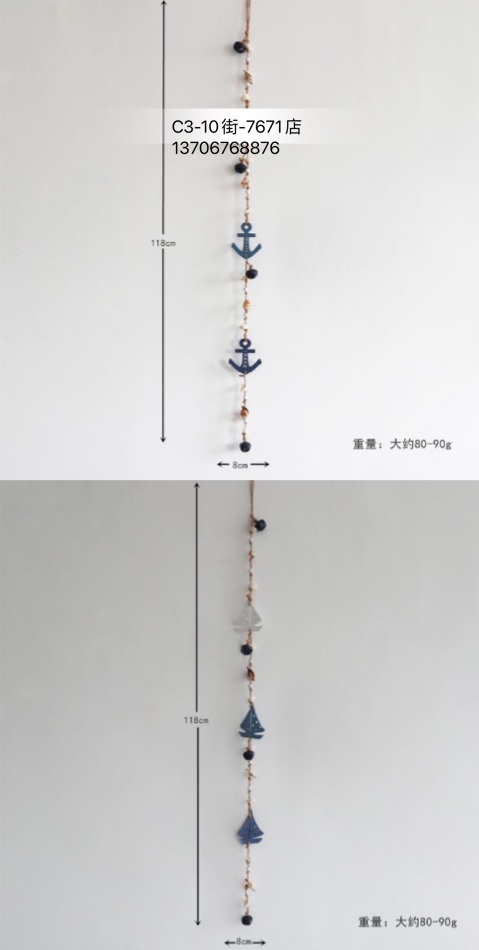 海洋挂串装饰工艺海洋01