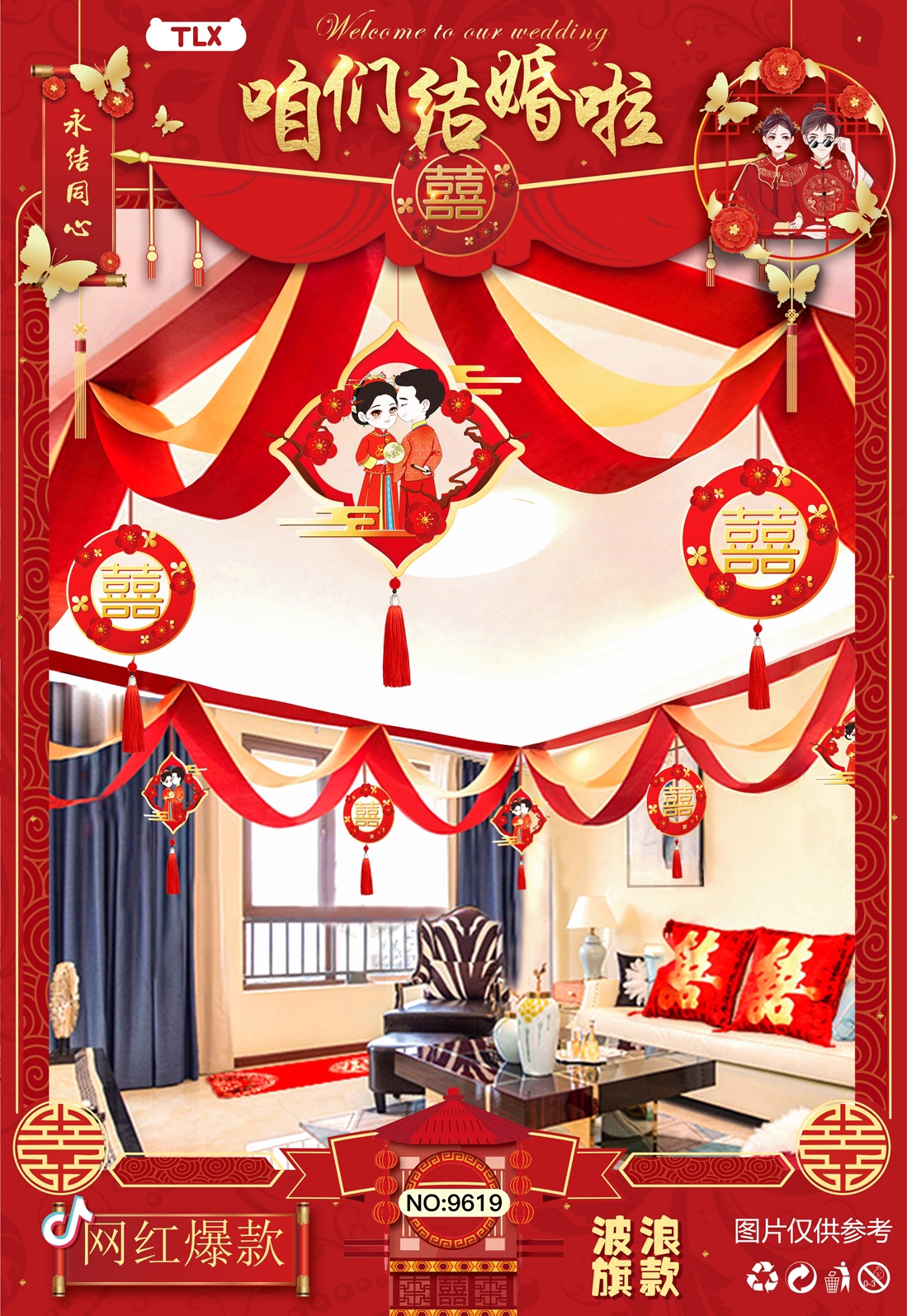 Newlyweds' wedding suit. Application Scenario