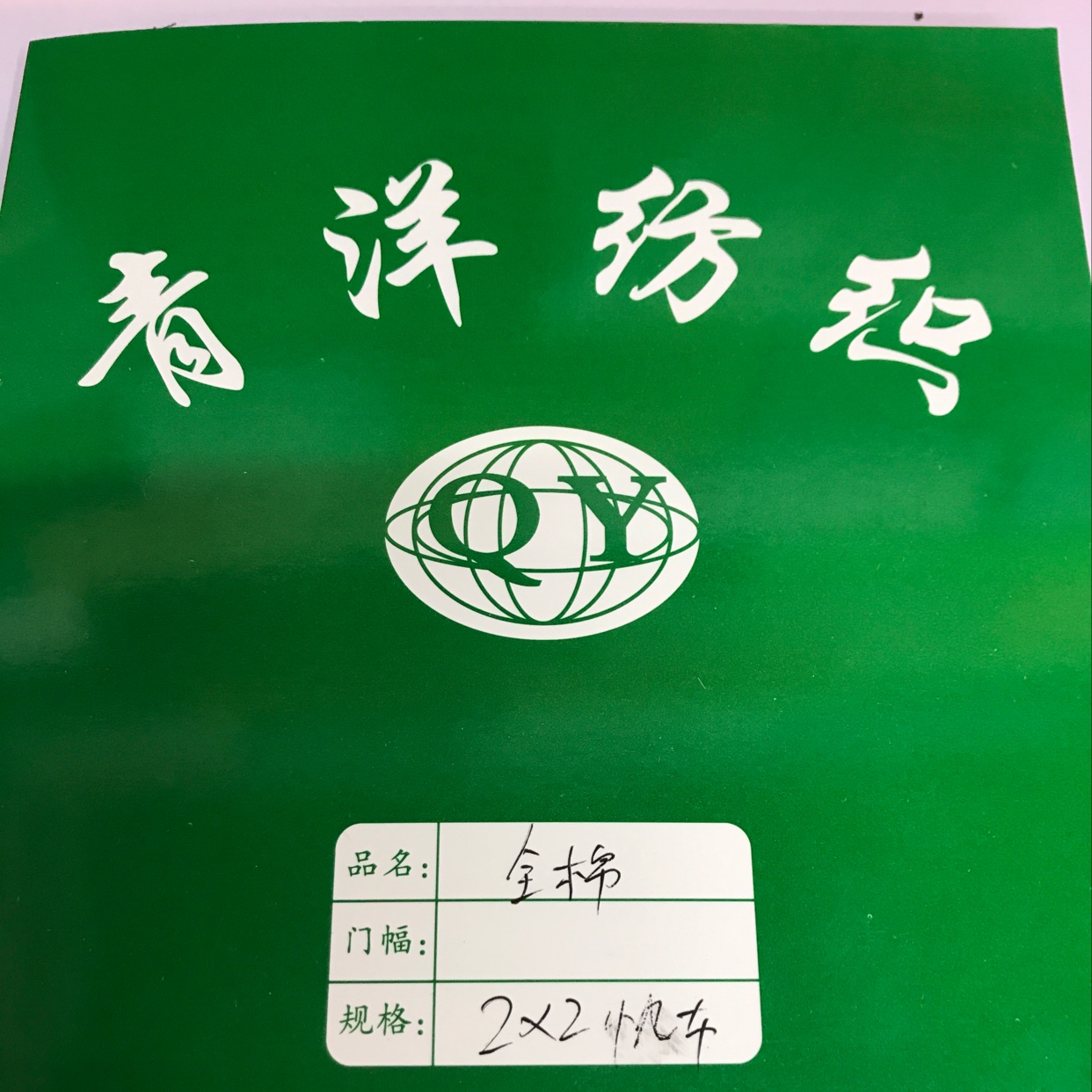 全棉帆布12按