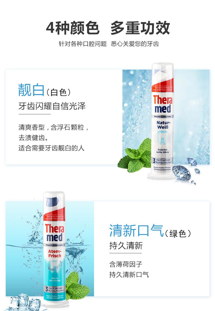 Four types of 100ml Henkel Theramed pression-standing toothpaste imported from Germany for the oral cavity detail image 1