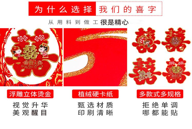A new marriage with great joy, 1819 "Xi" characters detail image 1