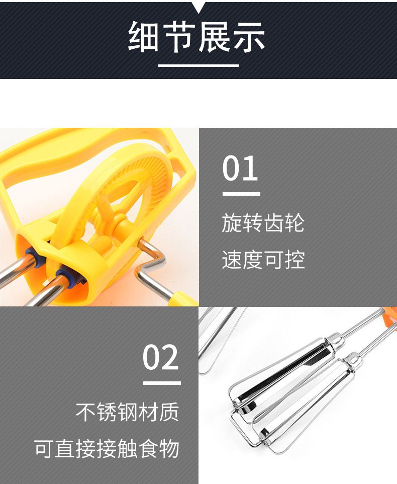 Egg beater, multi-functional hand-cranked egg beater, stirrer, household portable manual egg beater, factory direct sales detail image 4