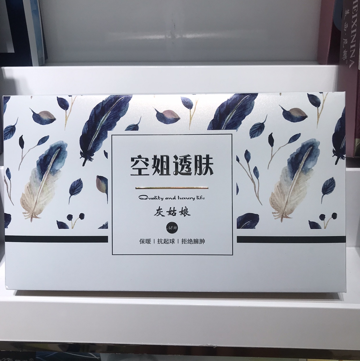 Real skin clear packaging box in stock