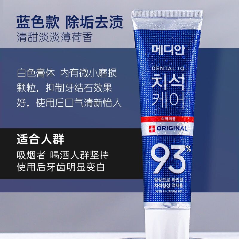 美迪安牙石护理93原味牙膏120g（蓝）细节图