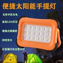 Solar rechargeable emergency light